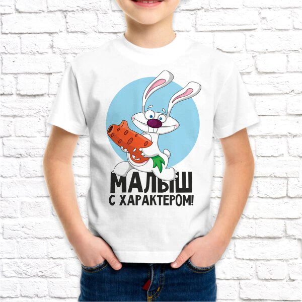 Футболка "Малыш с характером"